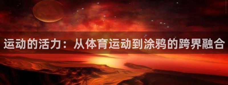 xc体育