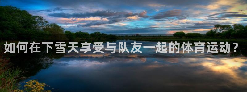xc体育app官方网站