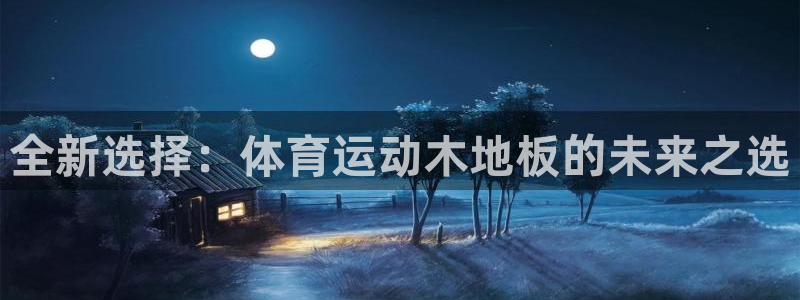 xc体育app官方网站