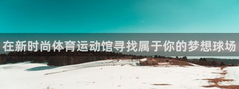 xc体育