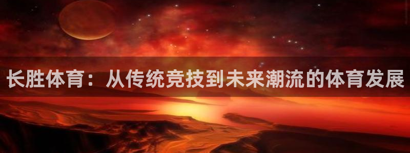 xc体育app官方网站
