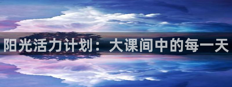 xc体育app官方网站