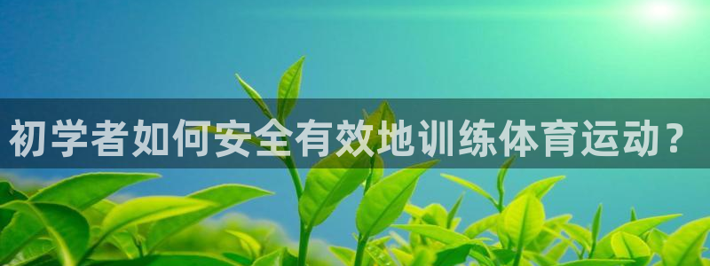 xc体育